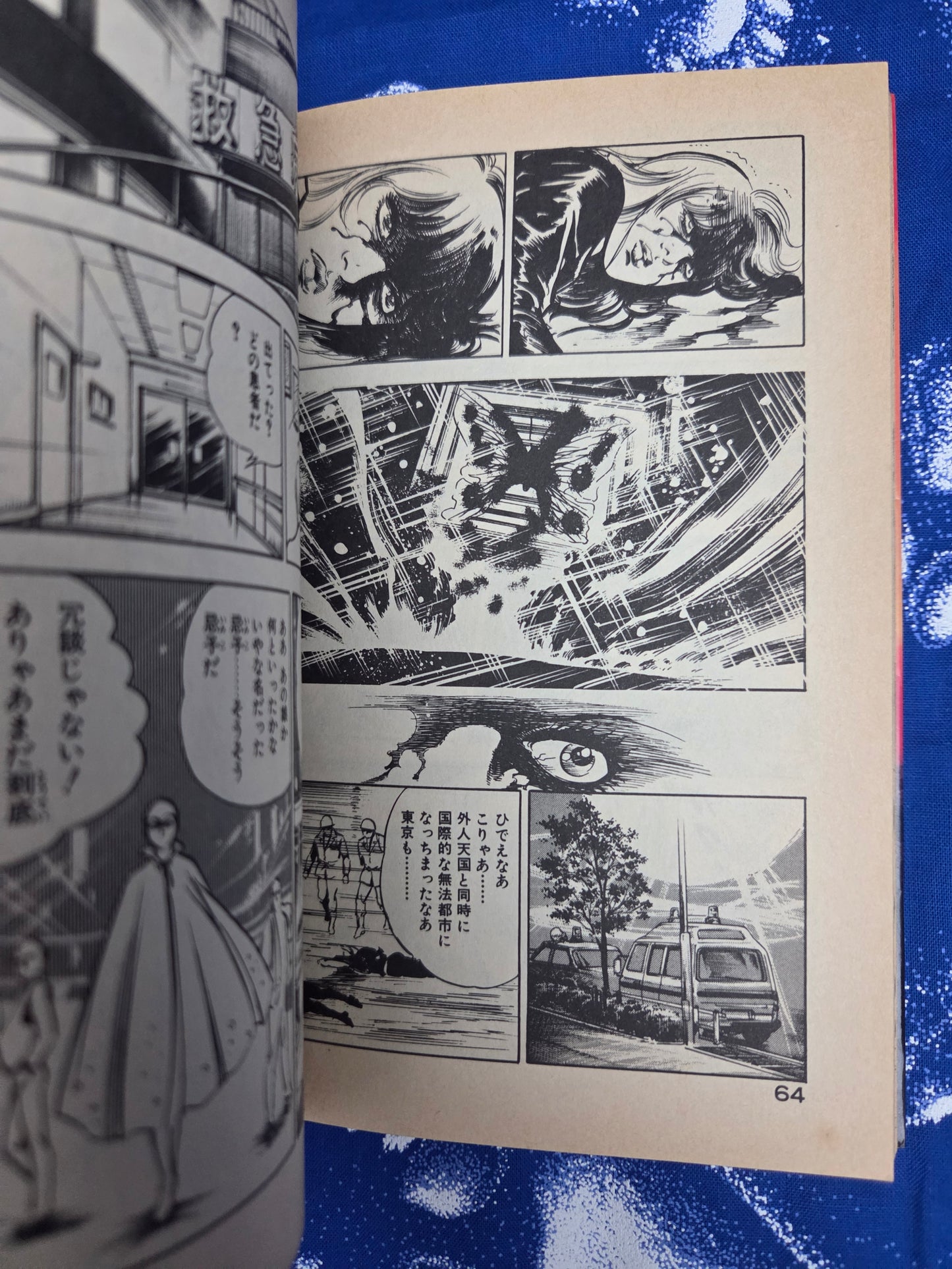 Manji - Mieko Kawasaki (1985)