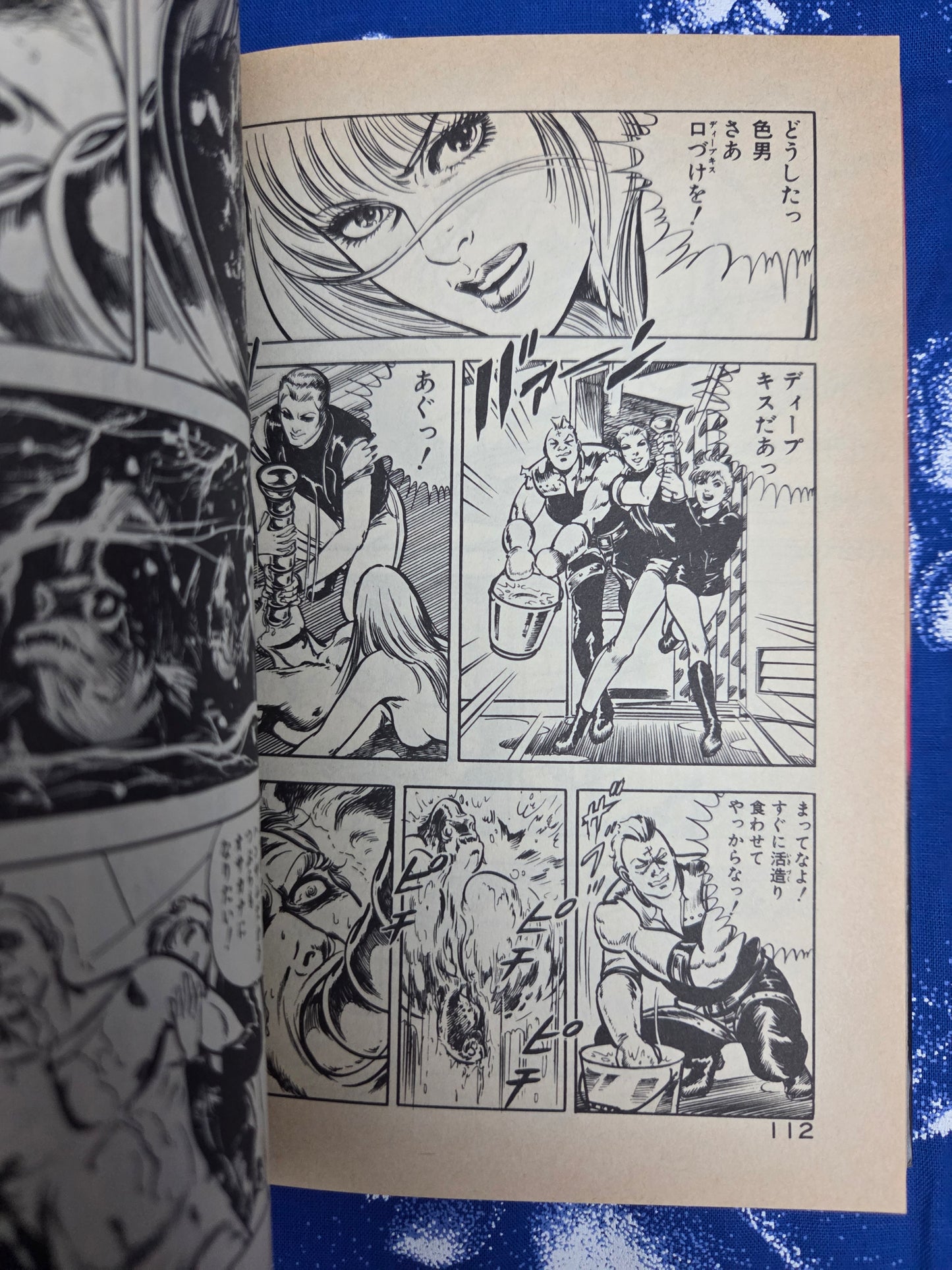 Manji - Mieko Kawasaki (1985)