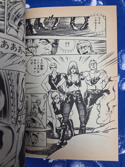 Manji - Mieko Kawasaki (1985)