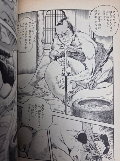 Ojo Benten Vol 1 & 2 - Ken Tsukikage (1986)