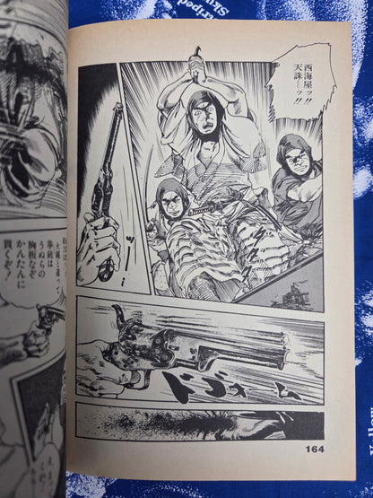 Ojo Benten Vol 1 & 2 - Ken Tsukikage (1986)