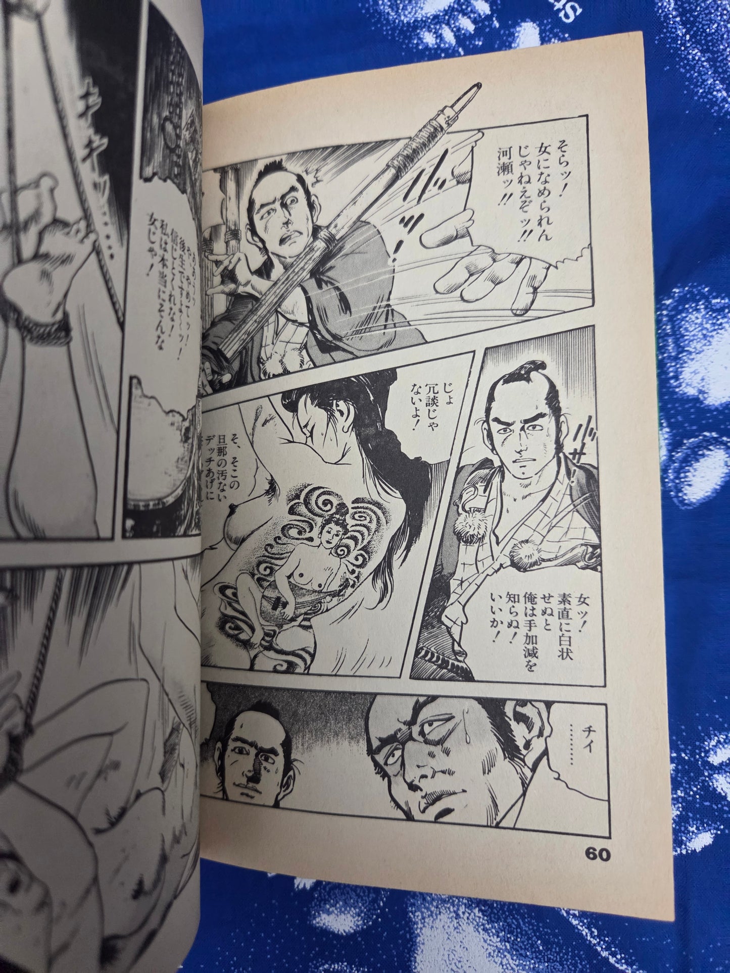 Ojo Benten Vol 1 & 2 - Ken Tsukikage (1986)