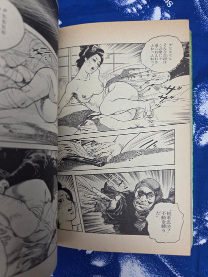 Ojo Benten Vol 1 & 2 - Ken Tsukikage (1986)