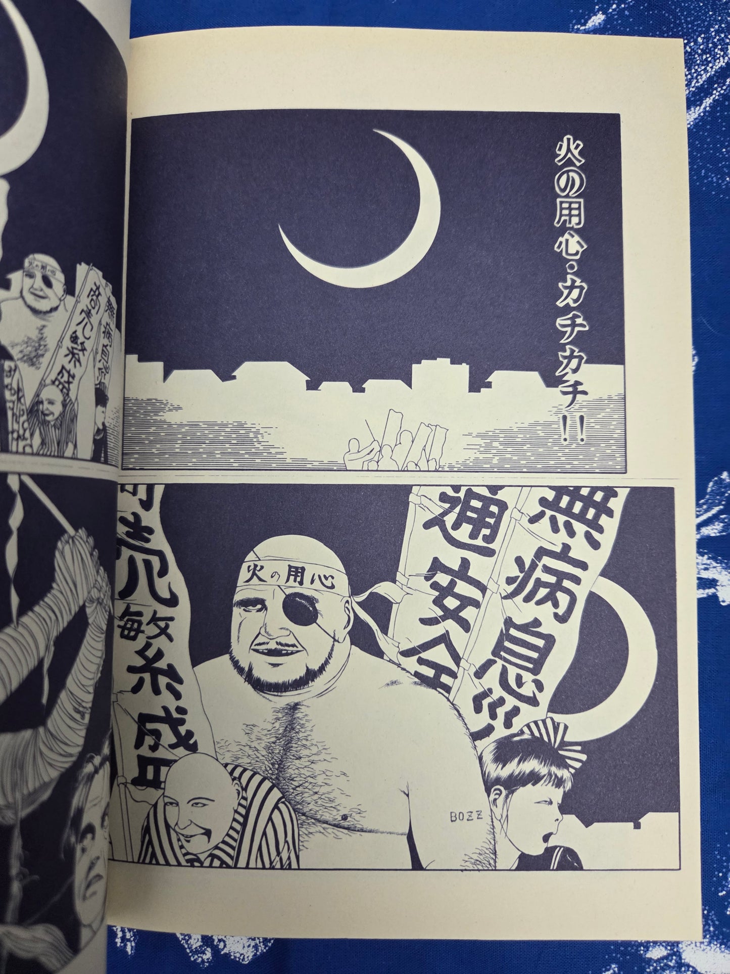 Kinrandonsu - Suehiro Maruo (1995)