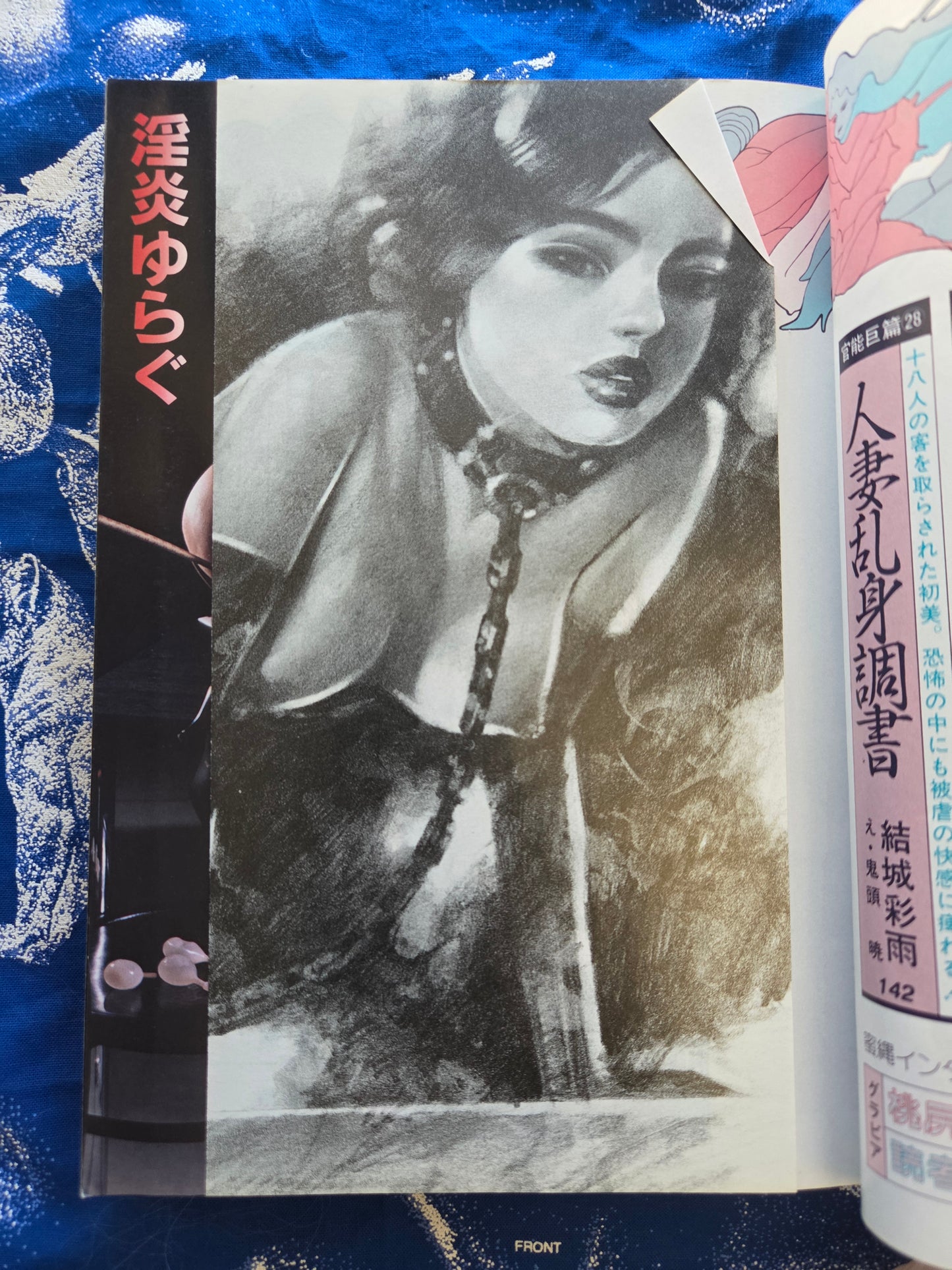 SM Secret Stories - March 1990