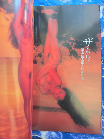 Big 4 Magazine Volume 4 (1993)