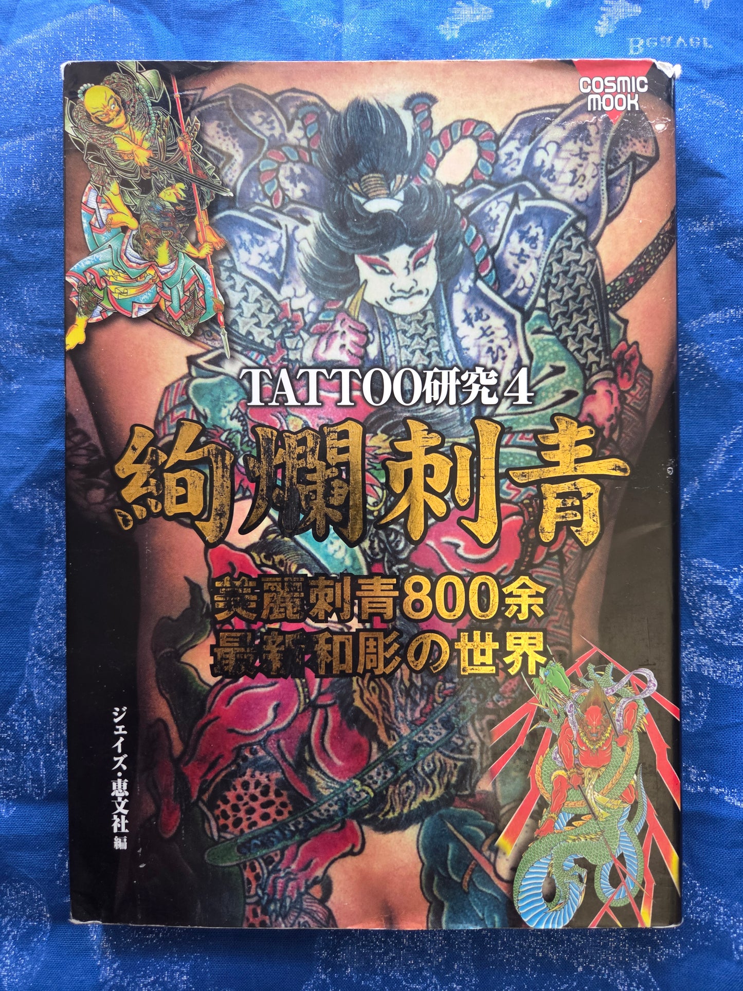 Tattoo Research Volume 4 (2009)
