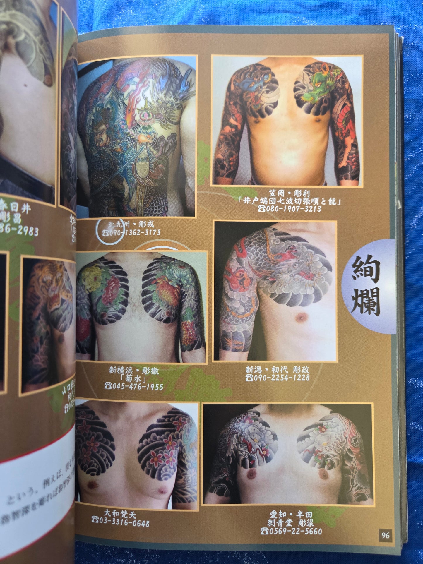Tattoo Research Volume 4 (2009)