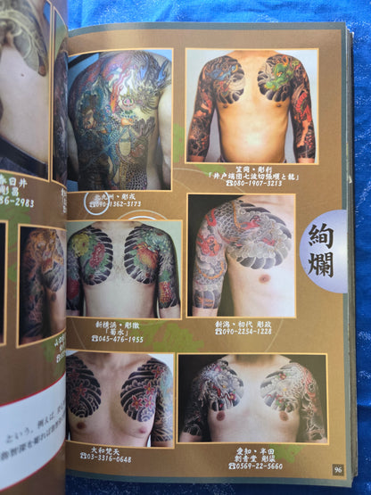 Tattoo Research Volume 4 (2009)