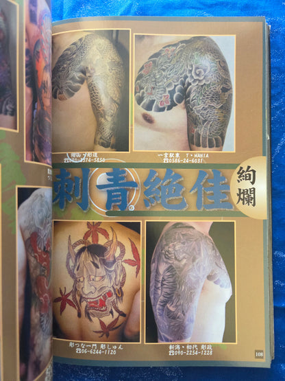 Tattoo Research Volume 4 (2009)