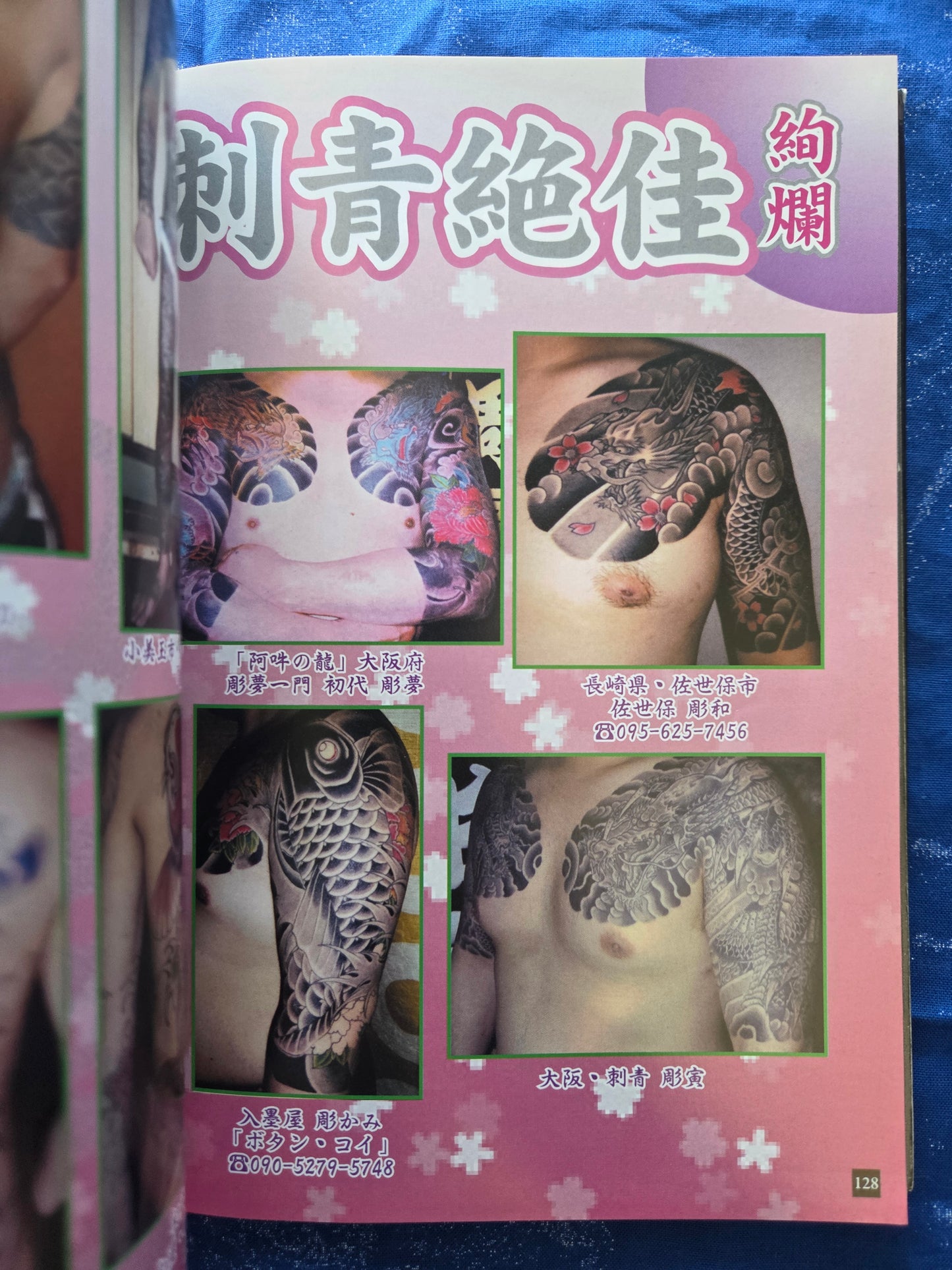 Tattoo Research Volume 4 (2009)