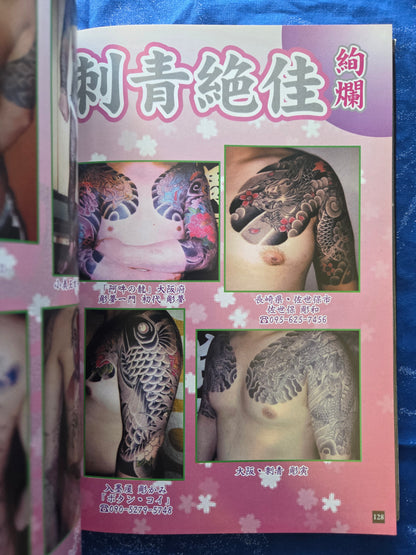 Tattoo Research Volume 4 (2009)