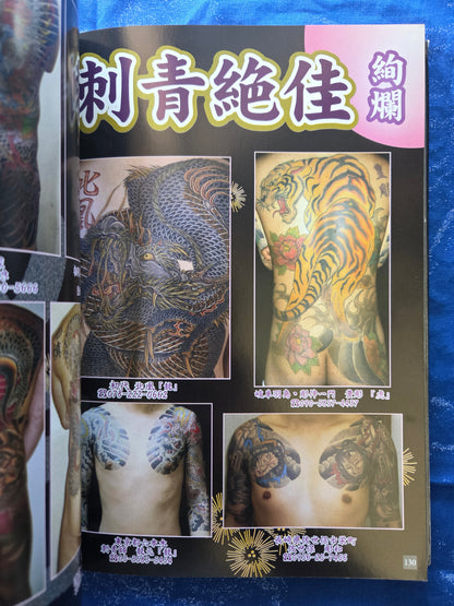 Tattoo Research Volume 4 (2009)