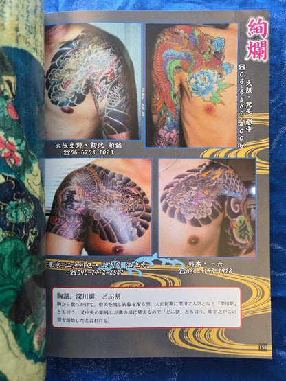 Tattoo Research Volume 4 (2009)