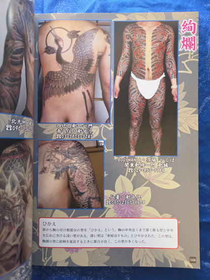 Tattoo Research Volume 4 (2009)