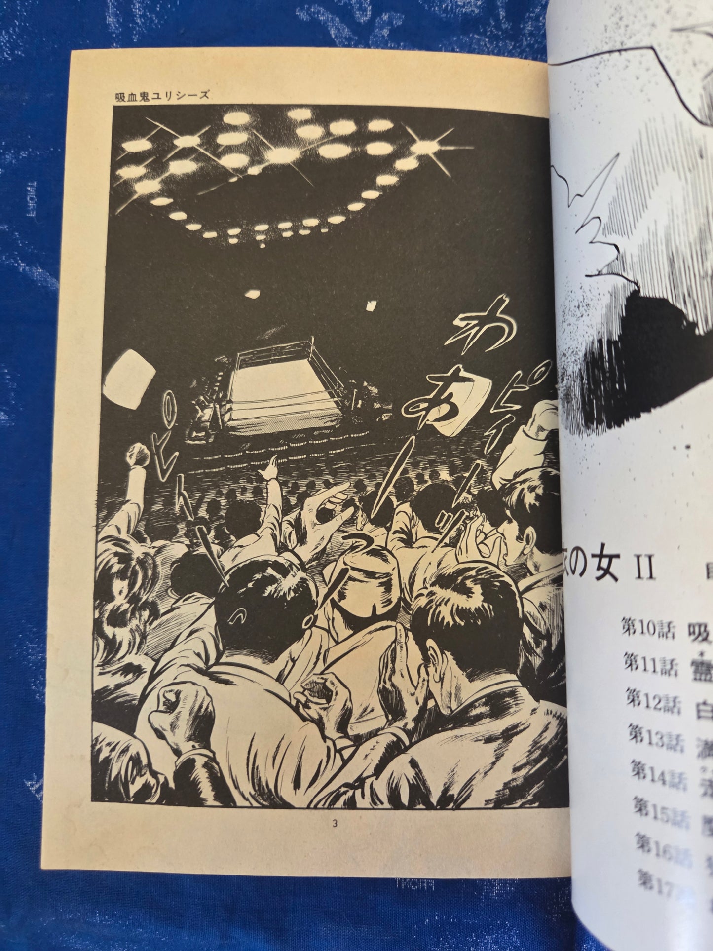 Woman In Black - Mieko Kawasaki (1981)