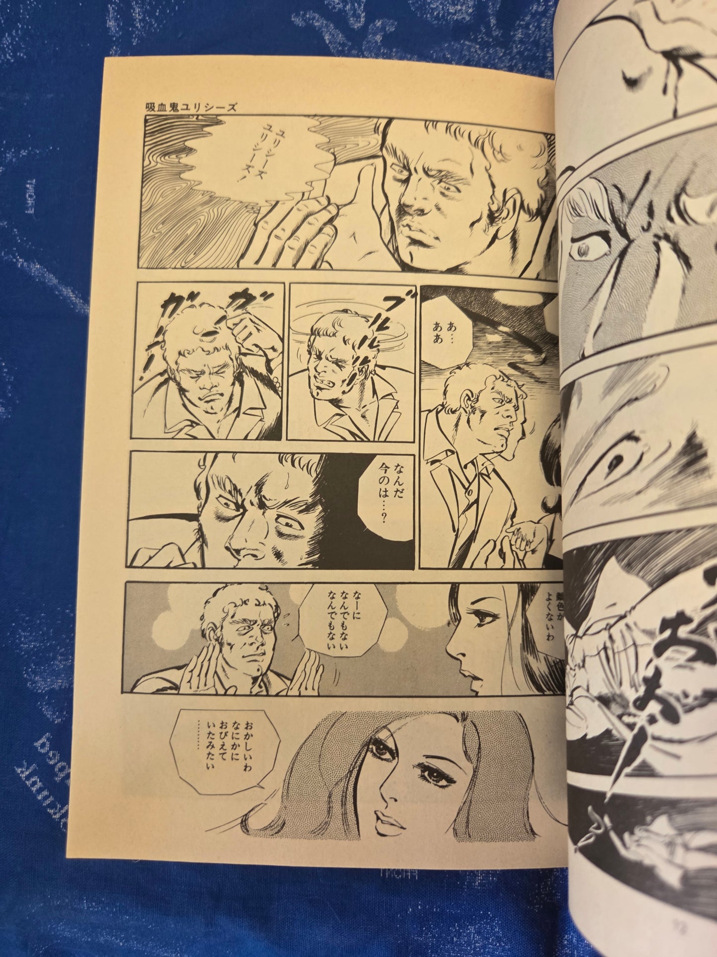 Woman In Black - Mieko Kawasaki (1981)