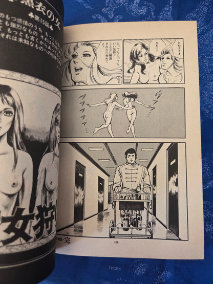 Woman In Black - Mieko Kawasaki (1981)