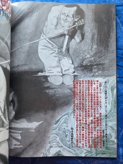 BURST Magazine - May 2004