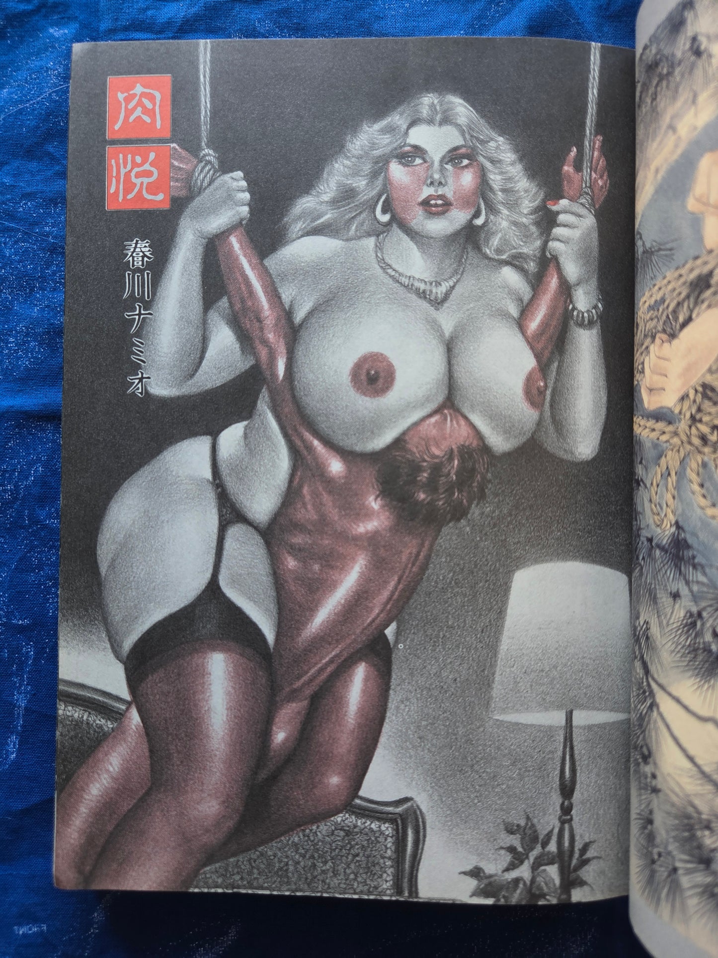 SM Secret Stories - August 1990