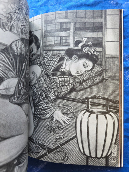 SM Secret Stories - August 1990