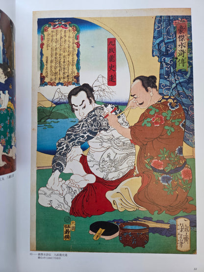 Tsukioka Yoshitoshi - 120th Memorial Retrospective (2012)