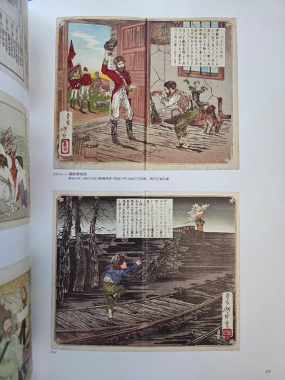 Tsukioka Yoshitoshi - 120th Memorial Retrospective (2012)