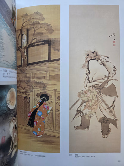 Tsukioka Yoshitoshi - 120th Memorial Retrospective (2012)