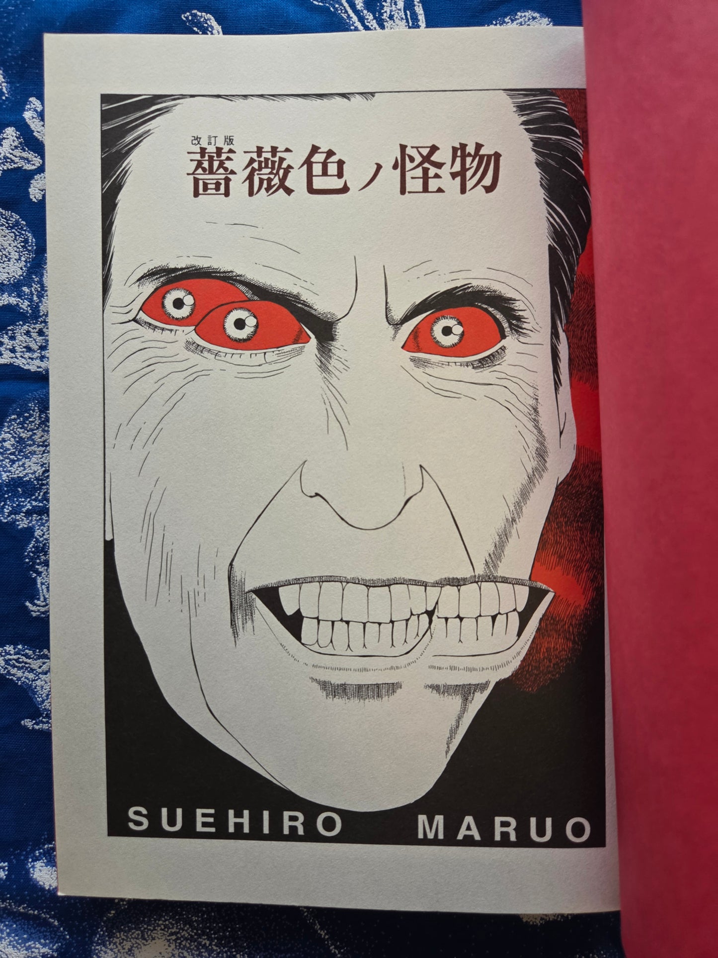 Suehiro Maruo - Rose Colored Monster (2012)