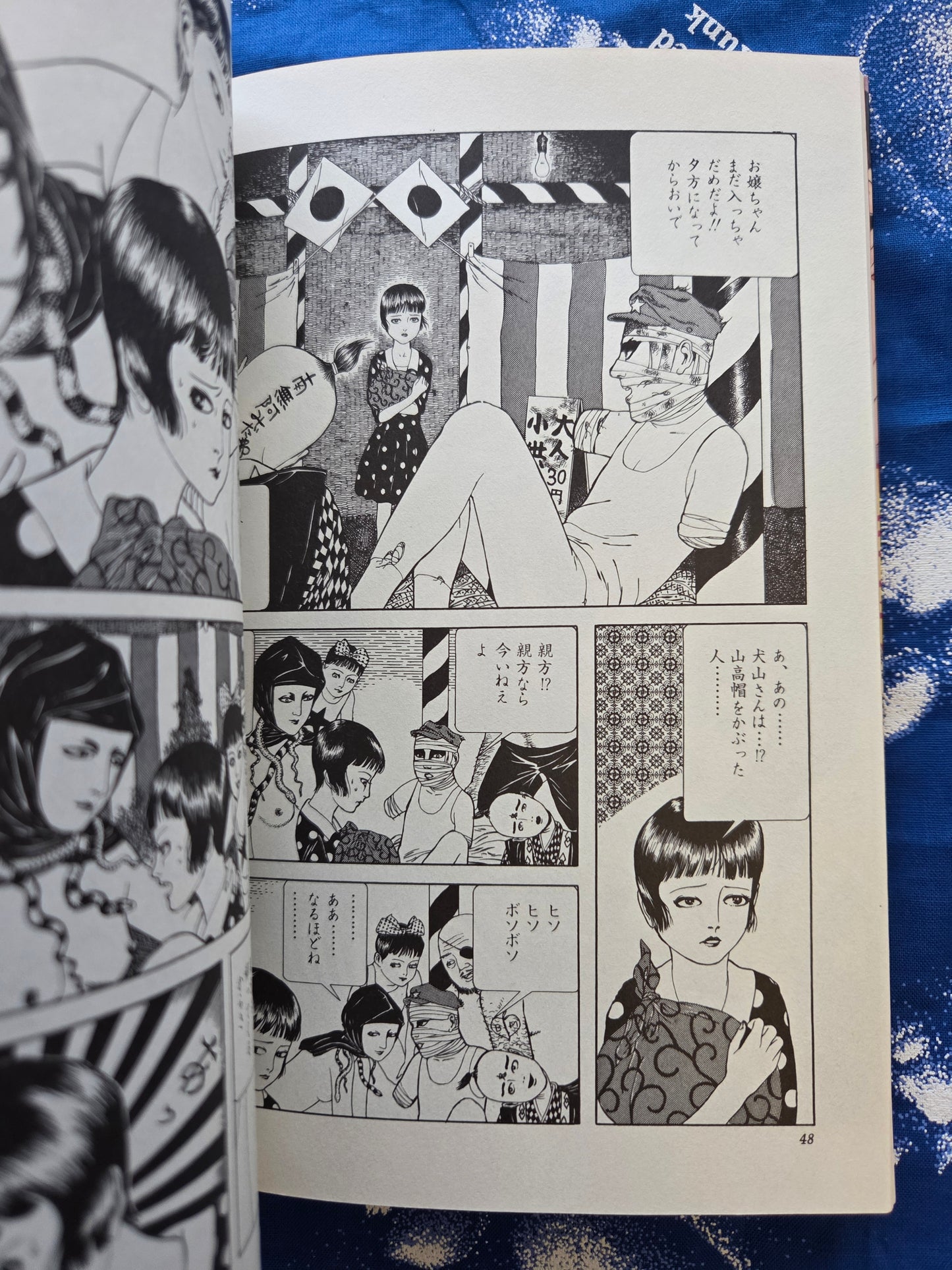 Suehiro Maruo - Rose Colored Monster (2012)