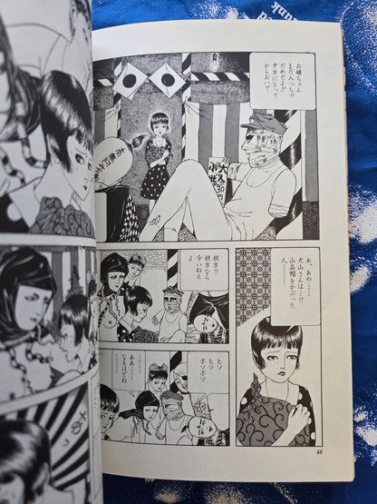 Suehiro Maruo - Rose Colored Monster (2012)