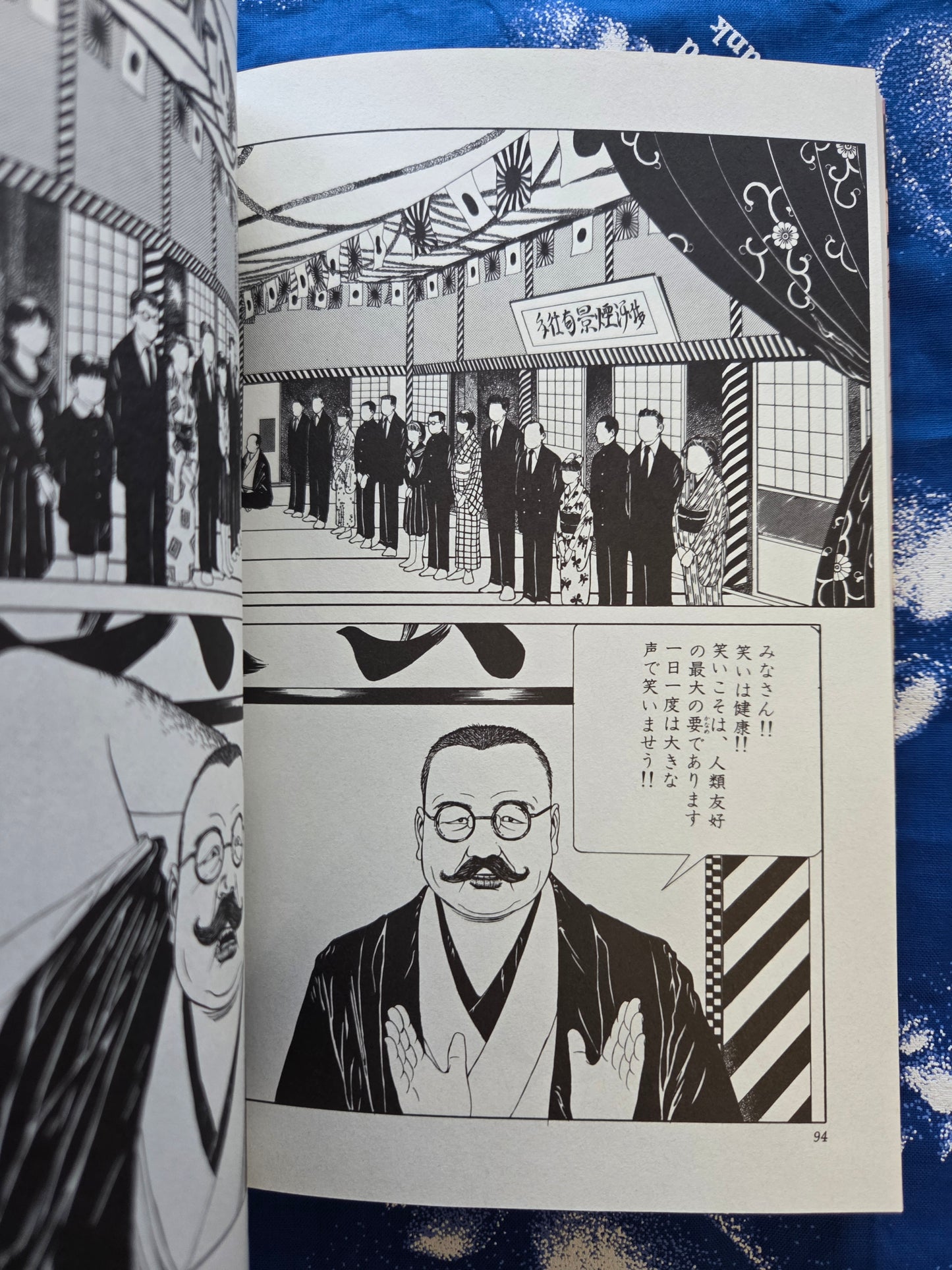 Suehiro Maruo - Rose Colored Monster (2012)