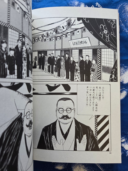 Suehiro Maruo - Rose Colored Monster (2012)