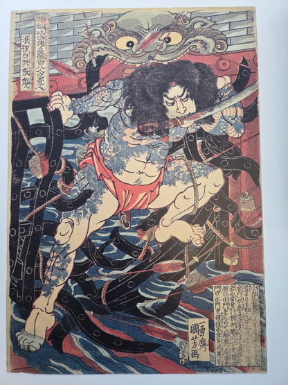 Kuniyoshi - 150th Anniversary Exhibition Book (2011)