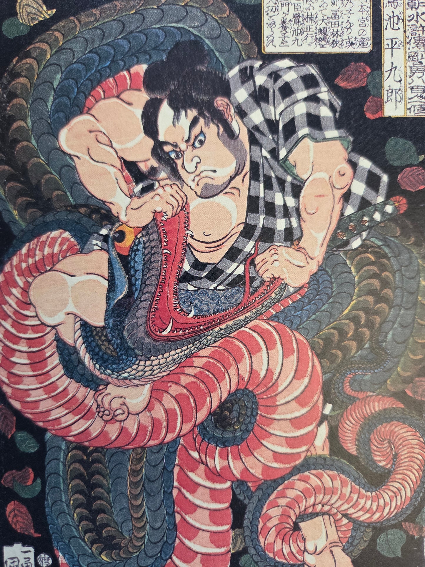 Kuniyoshi - 150th Anniversary Exhibition Book (2011)