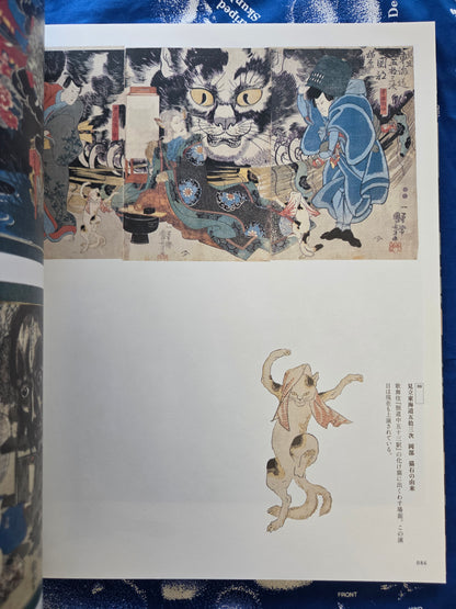 Kuniyoshi - 150th Anniversary Exhibition Book (2011)