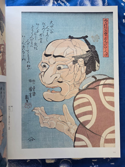 Kuniyoshi - 150th Anniversary Exhibition Book (2011)