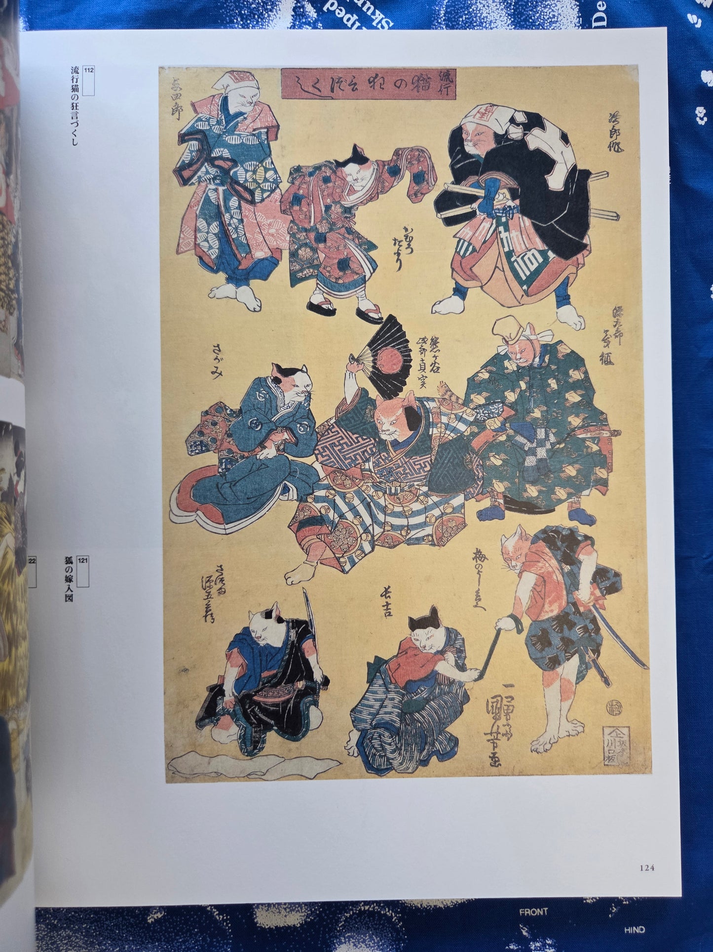 Kuniyoshi - 150th Anniversary Exhibition Book (2011)