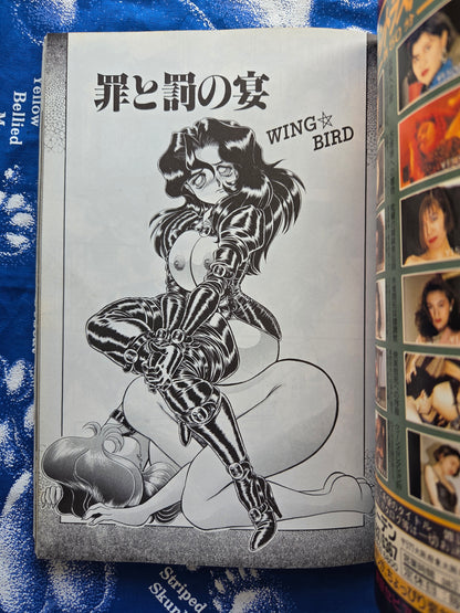 Bizarre Magazine - September 1995