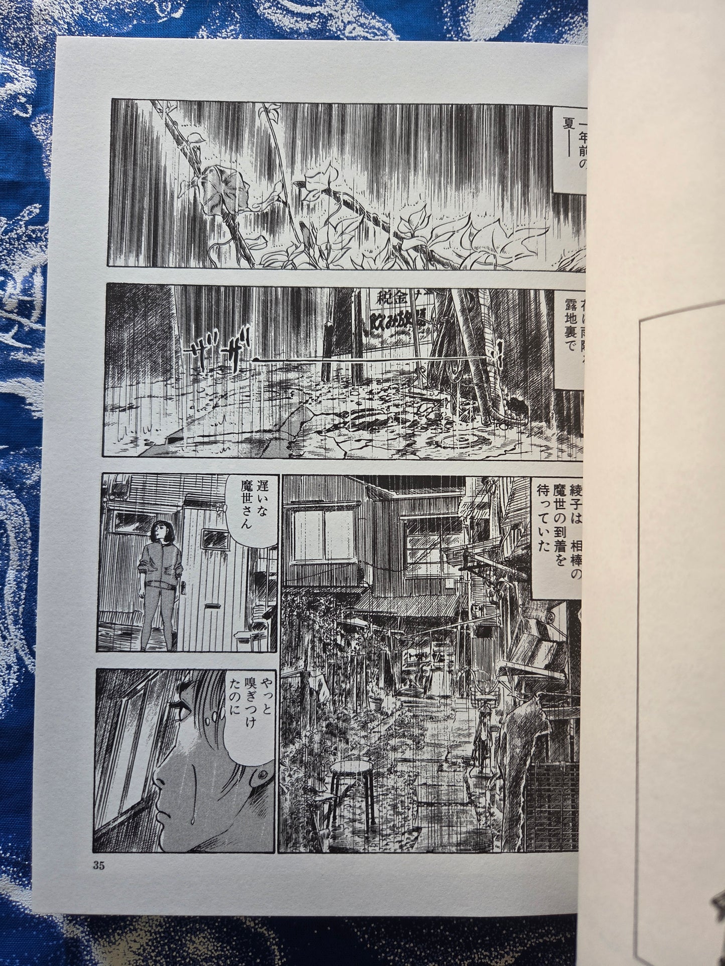 Black Angel 1 & 2 - Takashi Ishii (1998)