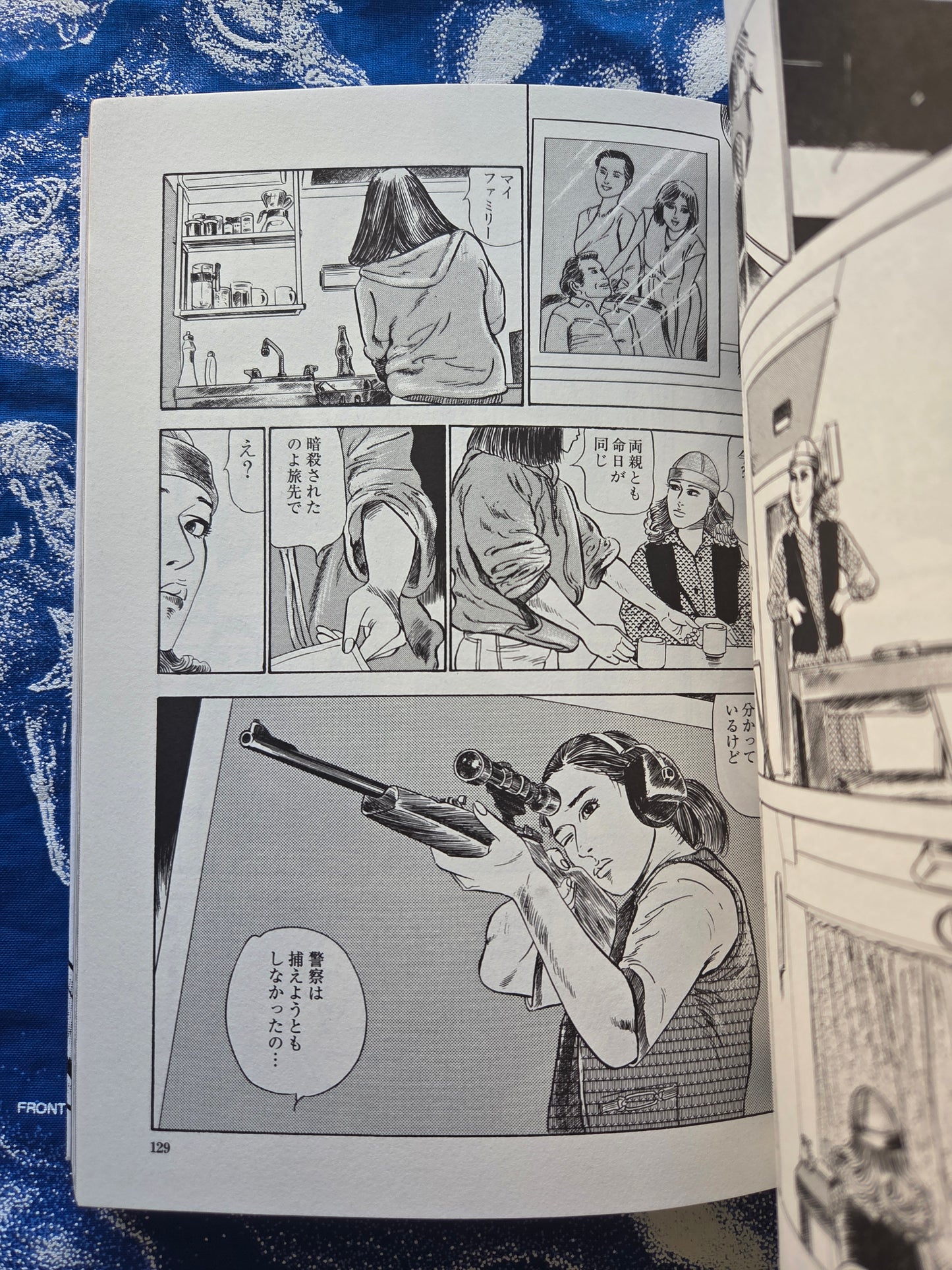 Black Angel 1 & 2 - Takashi Ishii (1998)