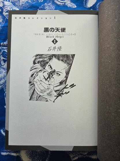 Black Angel 1 & 2 - Takashi Ishii (1998)