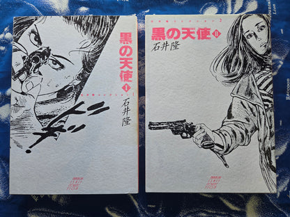 Black Angel 1 & 2 - Takashi Ishii (1998)
