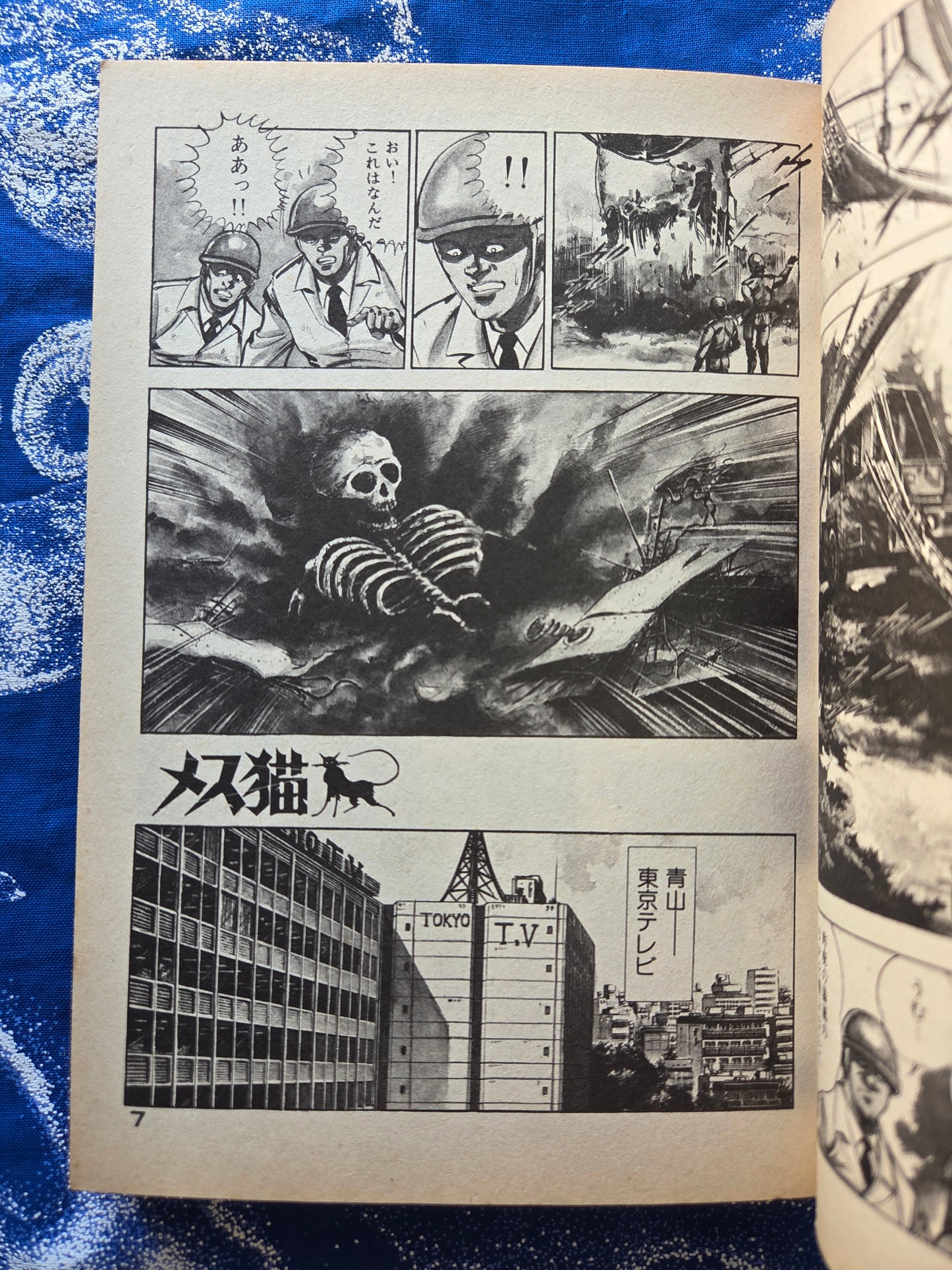 Dark Executioner Female Cat - Mieko Kawasaki (1985)