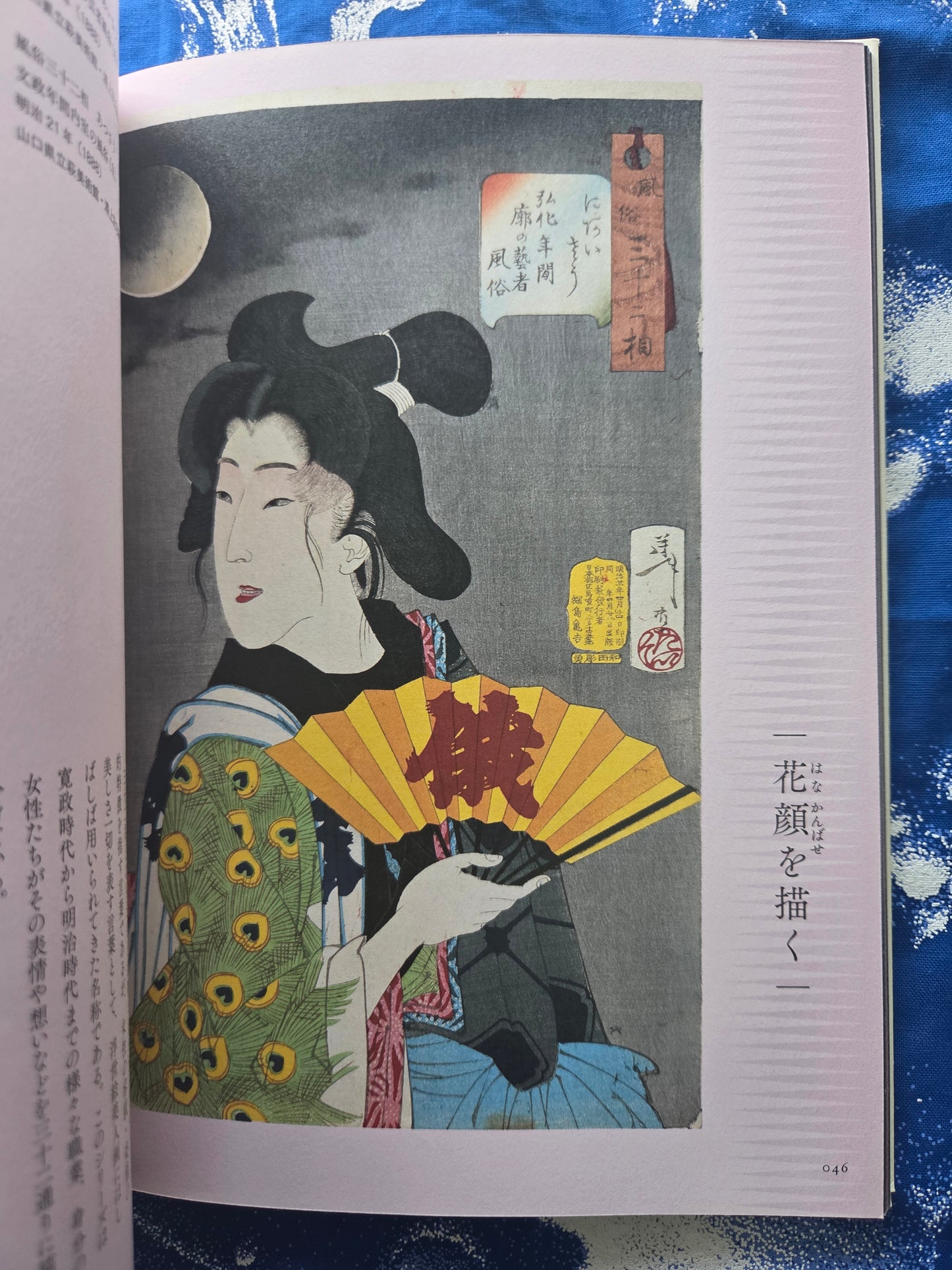 The World Of The Genius Yoshitoshi (2018)