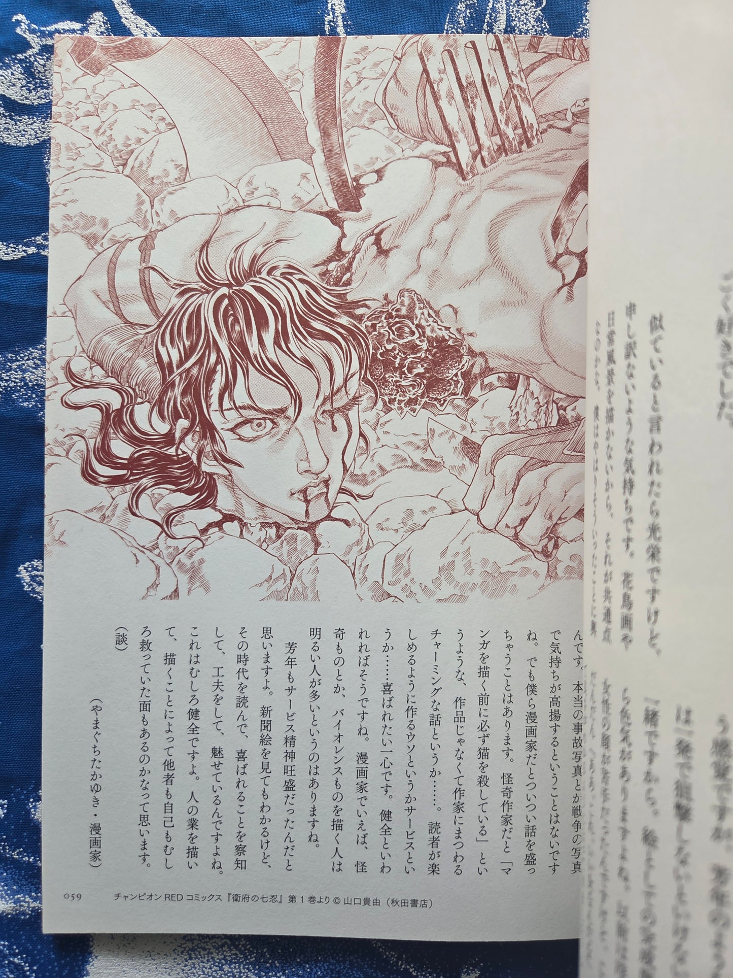 The World Of The Genius Yoshitoshi (2018)