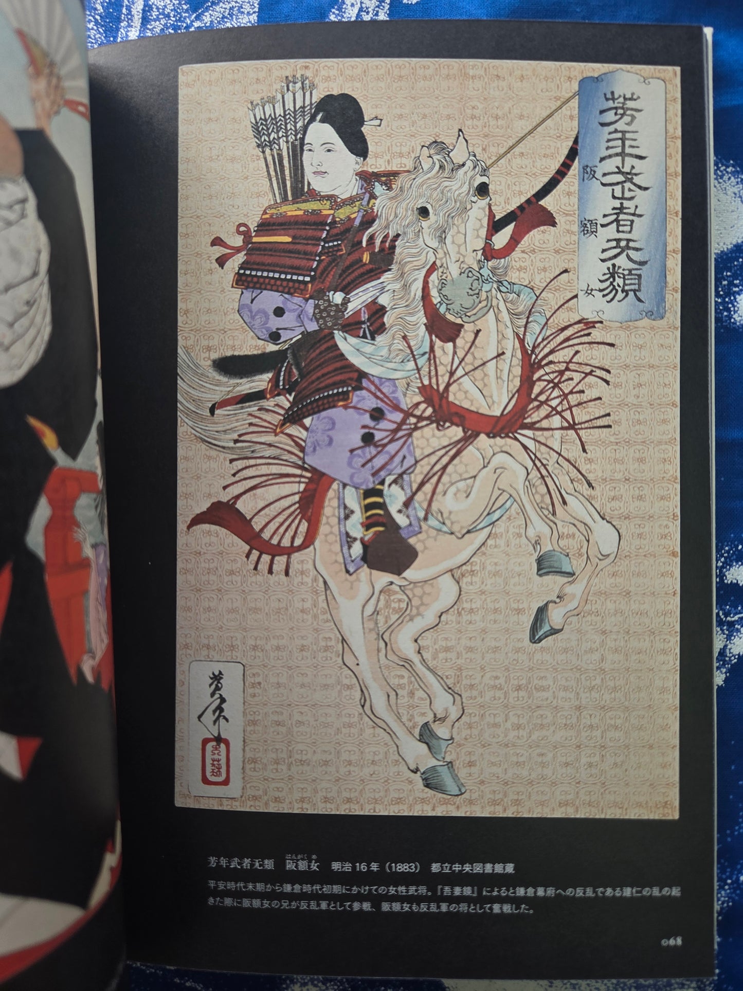 The World Of The Genius Yoshitoshi (2018)