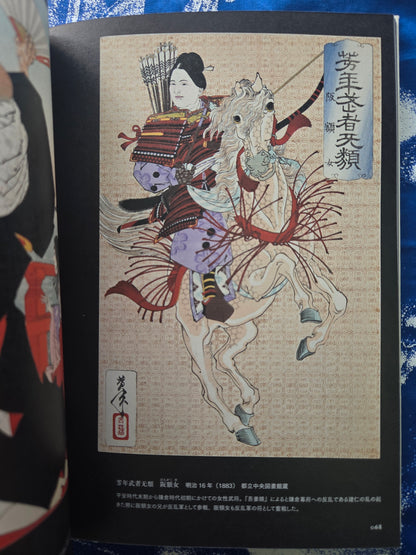 The World Of The Genius Yoshitoshi (2018)