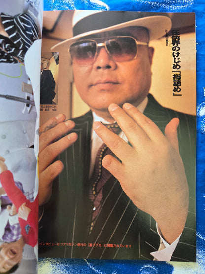 Burst Magazine - April 2001