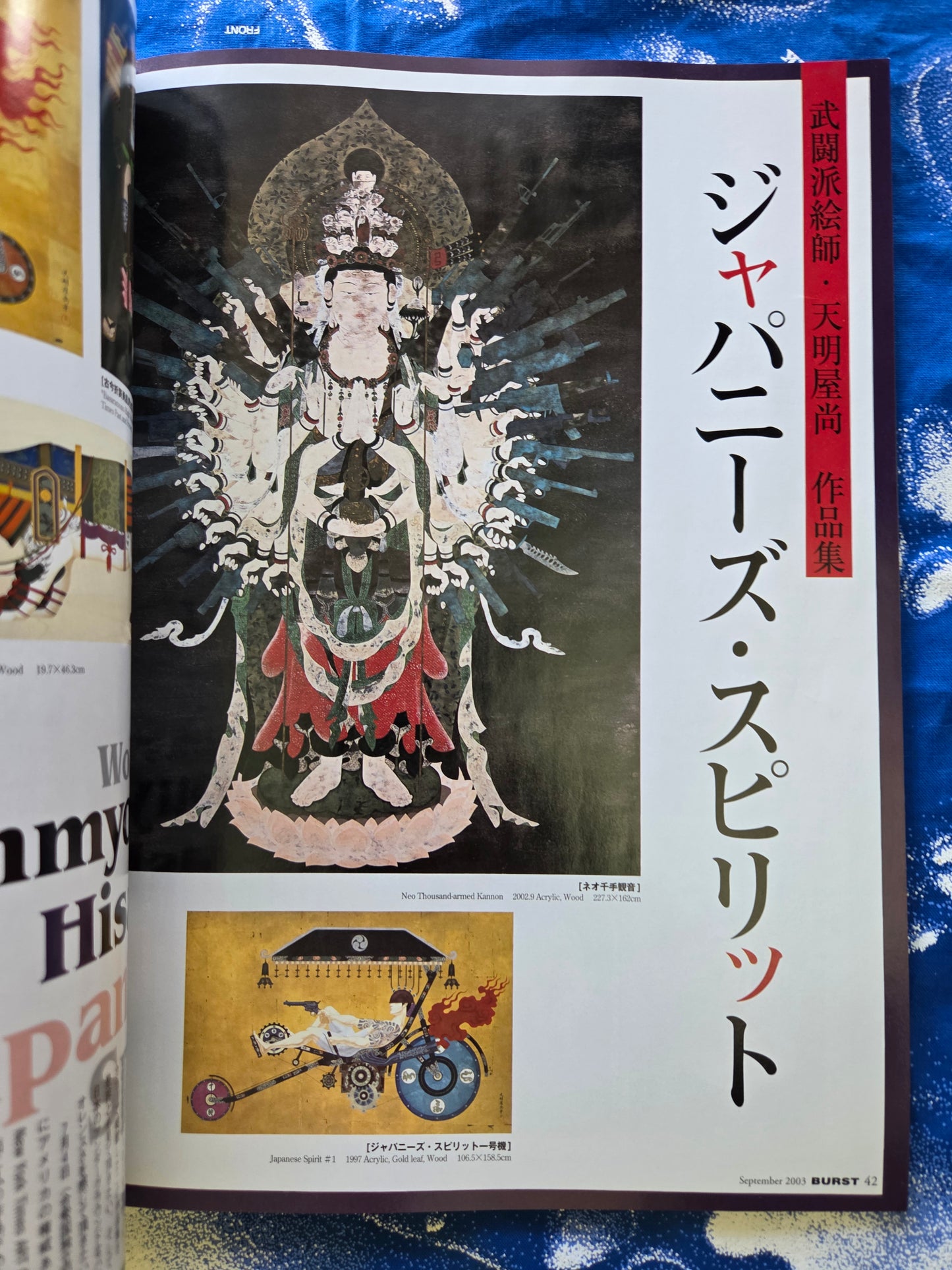 Burst Magazine - Volume 69 - September 2003